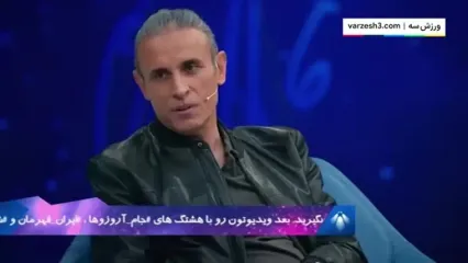 حضور یحیی گل محمدی در پاری سن ژرمن بعد جدایی از پرسپولیس | فقط شادی بندری جناب خان رو ببینید!