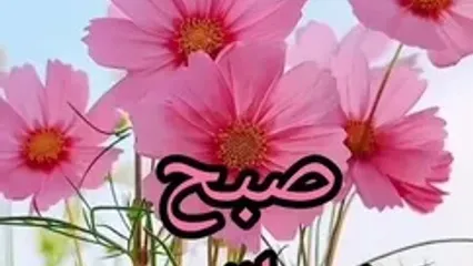 تفسیر فال حافظ امروز 23 مرداد