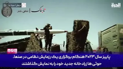 کدام موشک ایرانی در دریای سرخ مشهور است؟