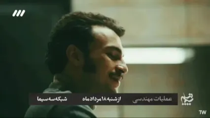 ببینید؛ آغاز یک سریال امنیتی با بازی یوسف تیموری از شنبه