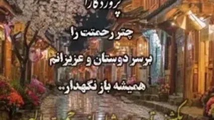 فال انبیای امروز