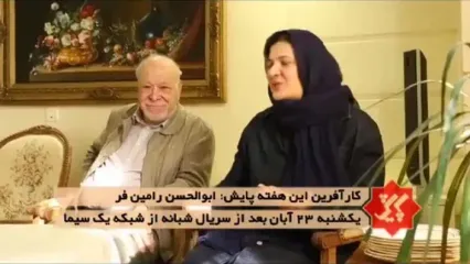 فیلم / ریما رامین فرهمای پایتخت : بدترین ضربه را از جدایی پدر و مادرم خوردم ... / خیلی آسیب دیدم و از اونموقع .../ خواهر خانم بازیگر : 4 تا خواهر بودیم اما ریما ....
