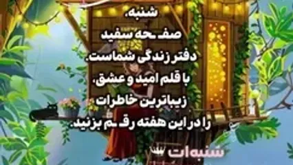 فال نخود امروز شنبه 18 مرداد