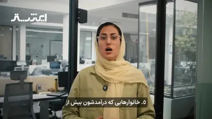 قطع یارانه این افراد استارت خورد | ۲۵ میلیون نفر یارانه بگیران حذف شدند | روش های استعلام دریافت یارانه نقدی و معیارهای حذف یارانه