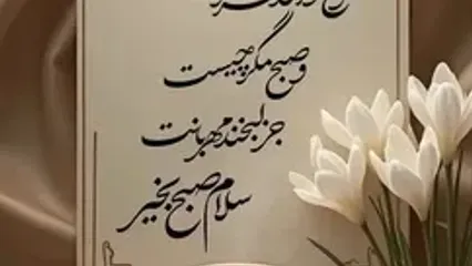 فال و طالع بینی روزانه 9 شهریور