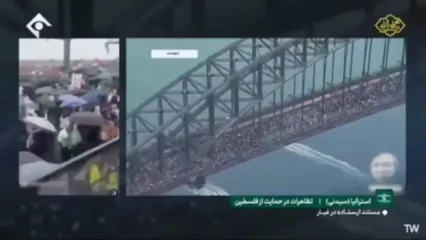 تصاویر باورنکردنی از سیدنی! / تظاهرات کیلومتری مردم استرالیا در حمایت از غزه