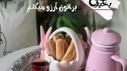 فال ابجد امروز 21 مرداد