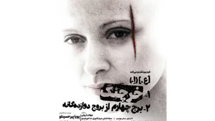 «خرچنگ» به تئاتر شهر رسید