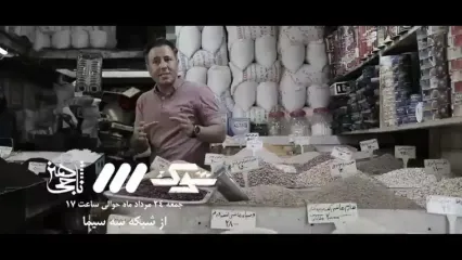 ضربه پلیس امنیت اقتصادی به انبار 1000 تنی برنج