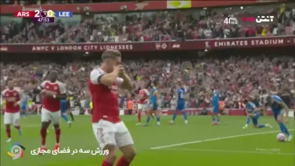 اولین گل قاتل پرتغالی با حرکت دیدنی /گل سوم آرسنال توسط گیوکرش در دقیقه 48