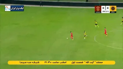 ویدیو: گل اول پرسپولیس به سپاهان توسط علی علیپور