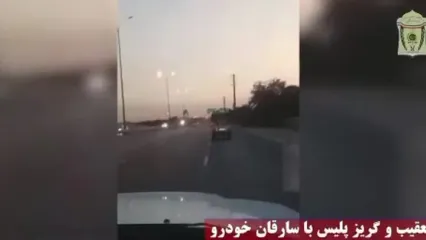 دستگیری دزدان خودرو در تهران با عملیات تعقیب و گریز