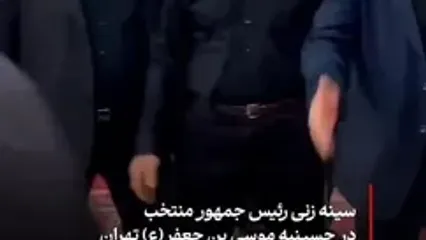 سینه‌زنی مسعود پزشکیان به سبک شاخسی آذربایجانی‌ها در هیئتی در تهران
