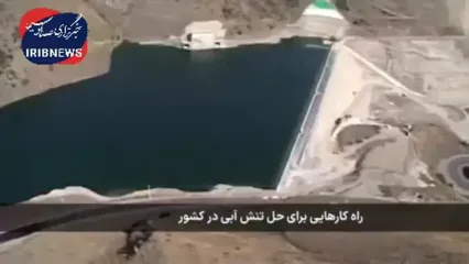 سخنگوی صنعت آب کشور: امسال ۴۰ درصد بارش کمتر نسبت به سال گذشته داشتیم