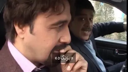 ببینید؛ ماجرای ممنوع‌الکاری رضا عطاران؛ از ساخت «بزنگاه» تا حسرت ۱۷ ساله