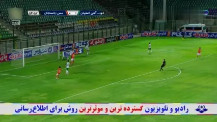 خلاصه بازی ذوب آهن 2 - مس رفسنجان 0