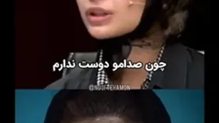 ستایش دهقان بازیگر شکارگاه: همه منو می بینن می گن تو چرا انقدر کوچولویی؟ ... می گن شبیه گوگوشم... ولی صدام و دوست ندارم..