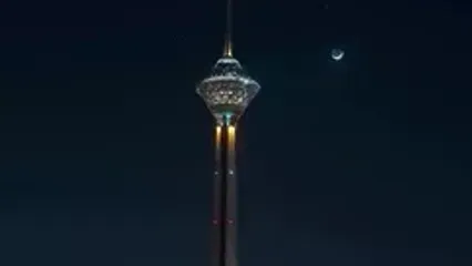 ماه بر فراز برج میلاد