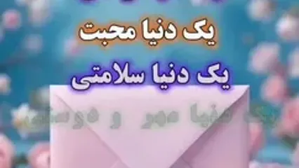 تعبیر فال ابجد 24 شهریور