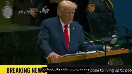 لفاظی ترامپ در سازمان ملل درباره حمله به ایران + زیرنویس