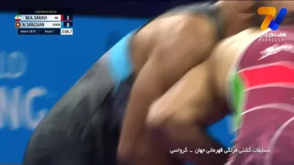 کشتی هادی ساروی در فینال را ببینید ی کامل