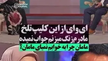 فیلم بغض حسینی بای در آنتن صدا و سیما : هنوز به مادرم زنگ می زنم .../ شب ها التماس میکنم خوابم بیاد .../ نمیاد ..مامان خواهش میکنم ...