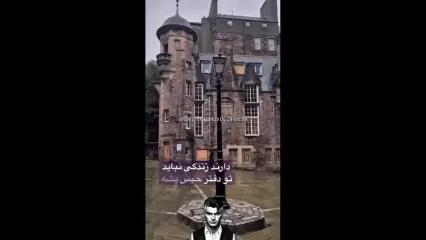 ببینید؛ شهری که آسمانش سهم مردم است، نه آسمان‌خراش‌ها