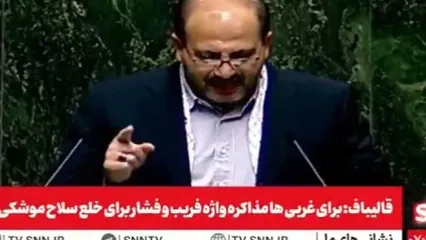 تذکر خبرساز یک نماینده: ترامپ و نتانیاهو حواس‌شان جمع باشد