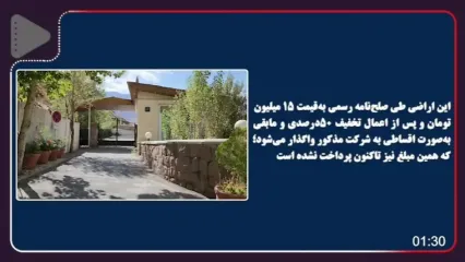تصاویر باورنکردنی از ویلاسازی فرد مشهور در دل کوه‌های شمال تهران