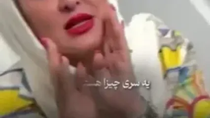الهام حمیدی: من دوست ندارم فیلر بزنم.../ صورت طبیعی خودم را دوست دارم.../ فقط میخوام صورتمو...!