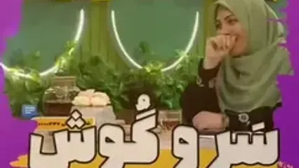 المیرا شریفی مقدم: شوهرم سر و گوشش خیلی می جنبه! ... / در میهمانی ها حواسش به همه خانما هست جز من ... دعوا هم کردیم اما ...
