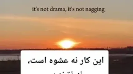 تاثیر بی‌ توجهی و نادیده گرفتن احساسات زنان
