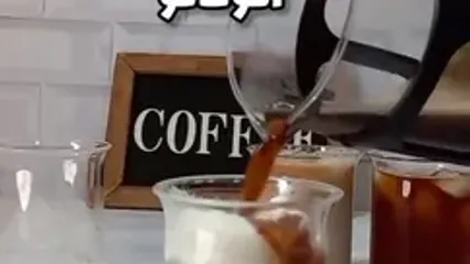 نوشیدنی‌های خنک بر پایه قهوه