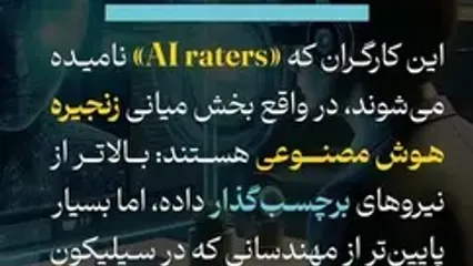 با «کارگران سایه گوگل» آشنا شوید