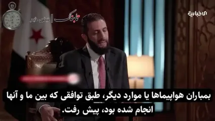 ادعای خیانت تاریخی روسیه علیه ایران!/ افشاگری جولانی