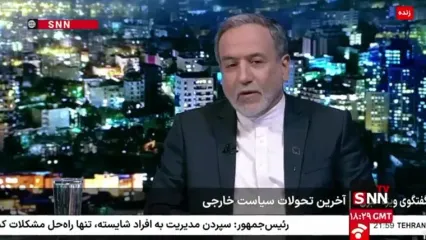 عراقچی: بازرسان به هیچ موردی دسترسی ندارند تا مسیراز مجلس و شورای عالی امنیت ملی طی شود