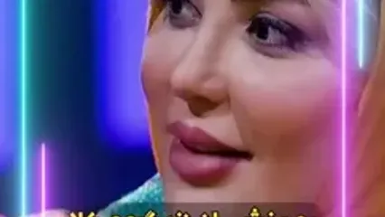 نیوشا ضیغمی : اگر میتونستم بخش بزرگی از زندگیم رو کلا پاک می کردم .../ نمی تونم بگم چیرو ... / لیلا اوتادی : میتونم حدس بزنم ...