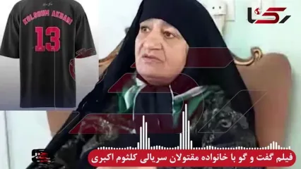 توبه کلثوم اکبری قاتل سریالی 13 شوهرش در جلسه دادگاه / قول میدم بیام بیرون دیگه شوهرامو نکشم ... / در همه قتل ها من ....
