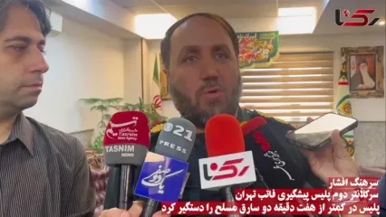 دزدان 7 تیرکش غرب تهران فقط 7 دقیقه فراری بودند / قدرت نمایی پلیس در تعقیب و گریز خیابانی موتورسواران مخوف