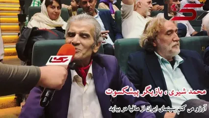 محمد شیری بازیگر خان برره : سینمای ایران متاسفانه مافیا و باندبازی است .../ شاید من ....