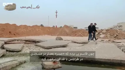 مستند بی بی سی از کشف پیکر امام موسی صدر