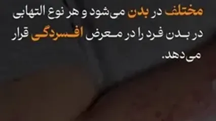 ویتامین D و افسردگی