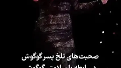 صحبت های تلخ کامبیز درباره بیماری گوگوش / گوگوش بیماری لاعلاج دارد ...