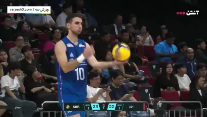 خلاصه والیبال صربستان 2 - ایران 3