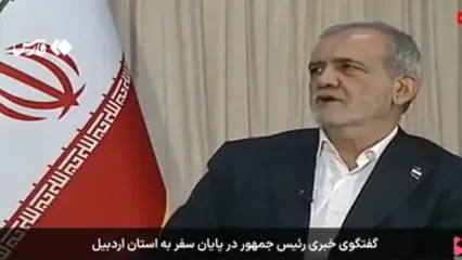 پزشکیان: کالابرگ را باید تنظیم کنیم که به ۷ دهک جامعه پرداخت کنیم