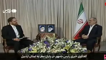 عذرخواهی پزشکیان از مردم