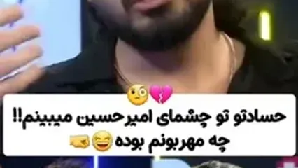 مهرداد صدیقیان: یه دختری بود بدجوری عاشقم بود ../ هر روز با ماشینش تعقیبم می کرد تا اینکه یه روز.../ خیلی هم مهربون بود چشم حسود ....