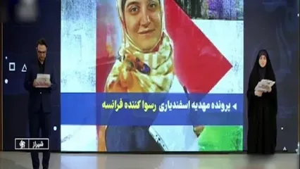 مجری شبکه سه به زبان فرانسوی روی آنتن زنده اعتراض کرد