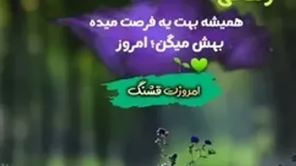 تعبیر فال ابجد امروز 15 شهریور