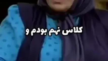 گوهر خیراندیش: هرکسی عاشق شده منم شدم ... / 38 سال باهاش زندگی کردم... / پول نداشتم دلار بفرستم بچم آمریکا درسشو بخونه!